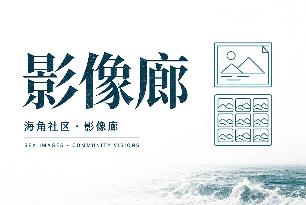 里弄栏内容图