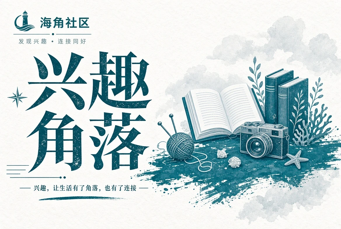 路途栏内容图
